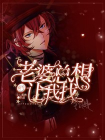 老婆总想让我找别人怎么办