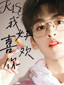 R1SE：我好喜欢你