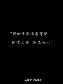 女孩的悲伤与快乐