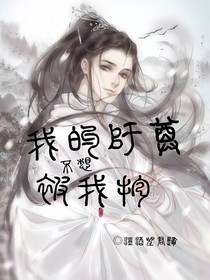 我的师尊不想被我抱
