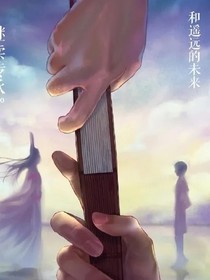 棋魂：我怎么變成女兒身了！