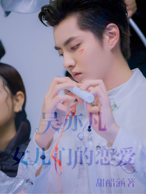 吳亦凡：我們戀愛(ài)了