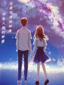 腹黑寵呆萌，絕配小冤家