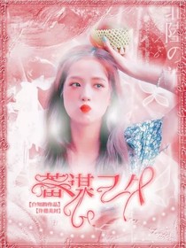 金智秀：蓄谋已久