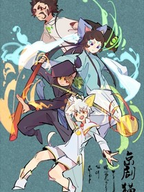 京剧猫之白糖的现代朋友