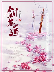 劍茶道