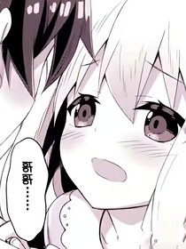 和哥哥日常生活