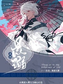 ——悬溺