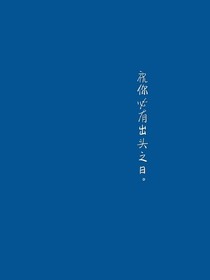 全明星：不會(huì)喜歡你