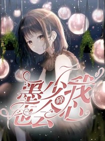 墨少，我也会心碎……