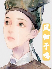 凤归于鸣
