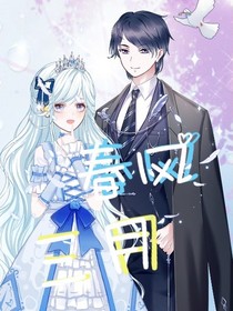 慕少，團(tuán)寵夫人又掉馬甲了
