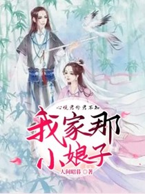 陳情：我家那小娘子-d006