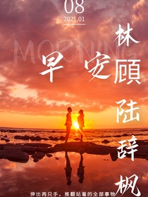 陸辭楓