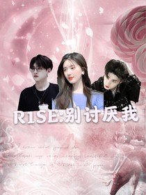 R1SE：別討厭我-d104