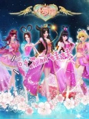 叶罗娃娃