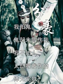 穿越仙界寻找真正的我