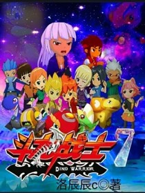 斗龙战士之印龙盘星魁