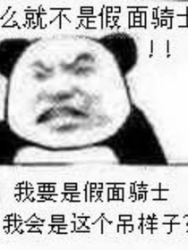 玄幻：這個社畜無敵了？