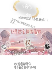 权：锦御