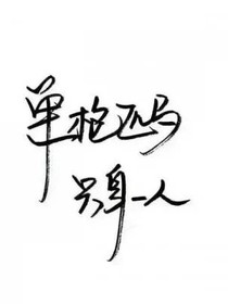 随笔日记（杂谈）-d151