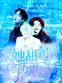 全娱：她甜过初恋
