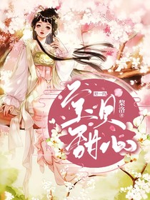 野一的寶貝甜心