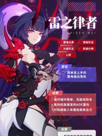 无心律者2