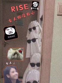 R1SE：女人，你沒(méi)有心！-d060
