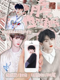 TNT：月亮也難眠