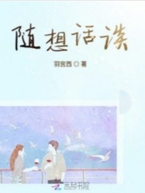 话谈