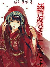 翎城第一殺手