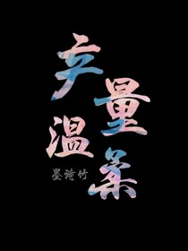 產(chǎn)量溫柔