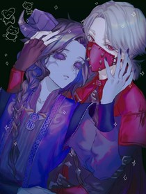 入你一生，殓你一世