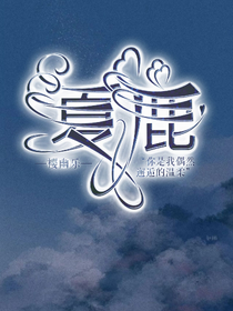 夏鹿