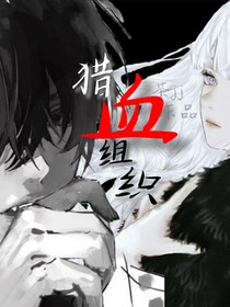 獵血組織-d988