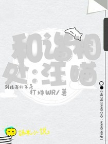 和睦相處：汪喵