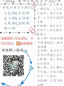 清酒學院或者QJ工作室