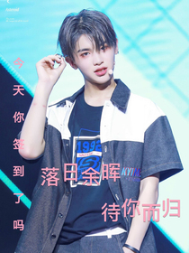 黄明昊：落日余晖待你而归-d748