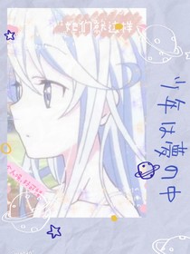 她们就这样