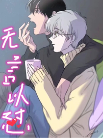 无言以怼