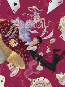 地缚少年花子君之新的姻缘