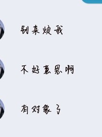 我还在继续爱……