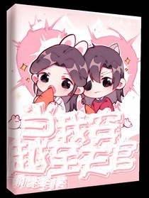 穿書：當(dāng)我穿越至天官