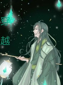 穿越！动漫！