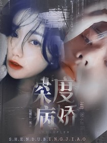 深度病嬌.-d773
