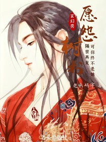 愿树