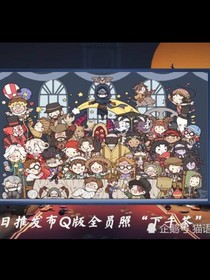 第五人格微信群呀