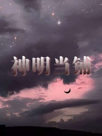 神明博物館