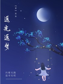 我在一本正经的追星